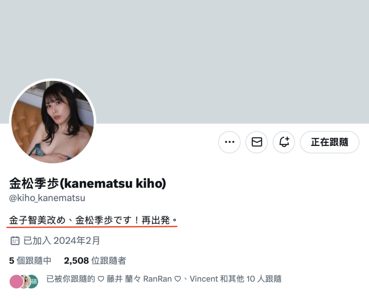 【速报】是AKB48也是超性感写真女星！她会是Muteki重起运作的那个人吗？ ... 