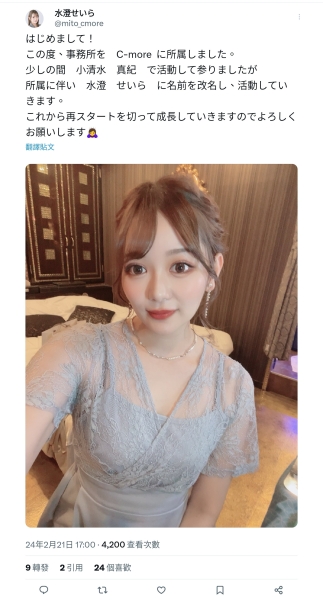解密！那个很会空手道、可说是武林高手的SOD女子社员「小清水真纪」是？ ... 