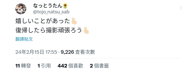 即将结束休业⋯去年来参加TRE的她要全面回归了！ 