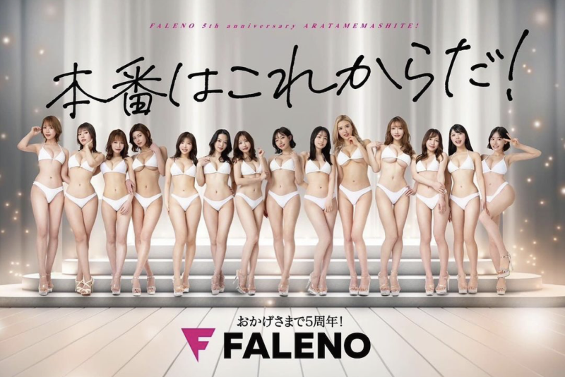 创业5周年最强之作！FALENO STAR四大天后合体！ 