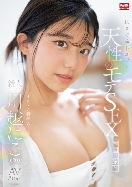 (SONE-089)面对吉村卓太紧张？超一流新人的她竟然私底下偷偷做了这事！ ... ... 