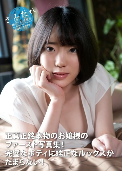 【速报】第一次搭讪就上手！那位短发巨乳大长腿的可爱街头歌手是？ ... 