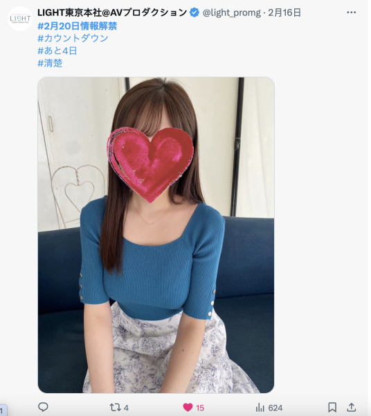 倒数计时剩2天！超大型新人2月20日情报解禁！ 