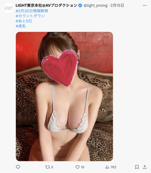倒数计时剩2天！超大型新人2月20日情报解禁！ 