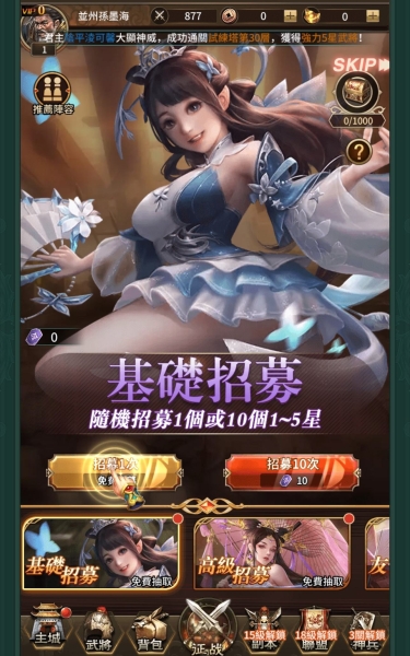 让三国志变色色！这个游戏让你狂操历史人物！ 
