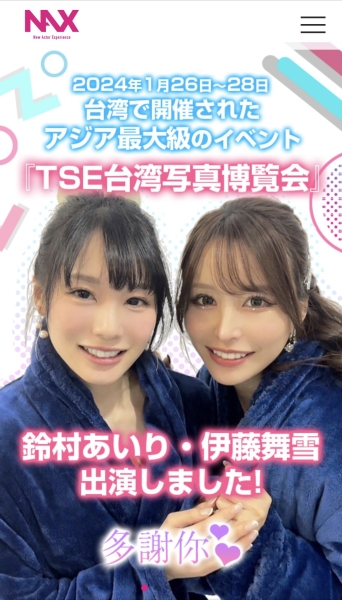 TSE收获满满！但凉森れむ(凉森玲梦)对这件事有点遗憾⋯ 