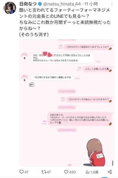 不只深田えいみ(深田咏美)！被那家事务所害的还有她！ 