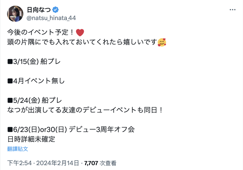 不只深田えいみ(深田咏美)！被那家事务所害的还有她！ 