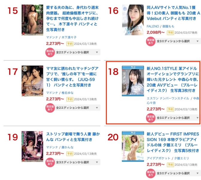 抓到惹！最顶级片商S1那位曾当过童星的偶像新人曾和无码卖家合作！ ... ... 