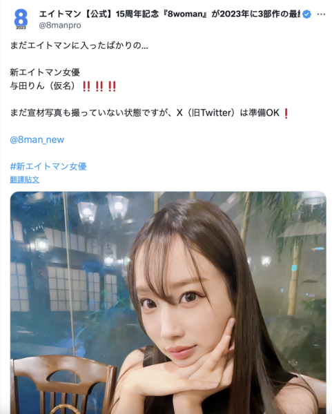 AV摄影的前一天晚上⋯经纪公司8MAN养很久的她感受到了关怀！ ... 
