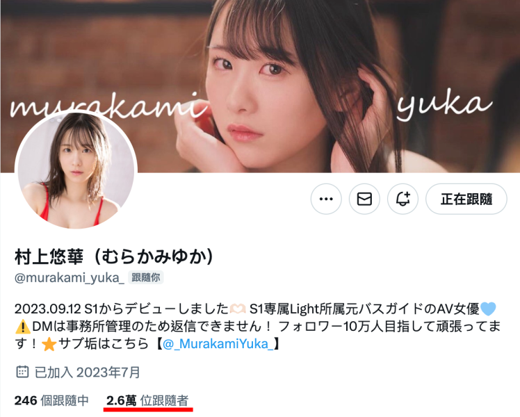 回想上一份工作⋯暗黑界的村神忍不住落泪！ 