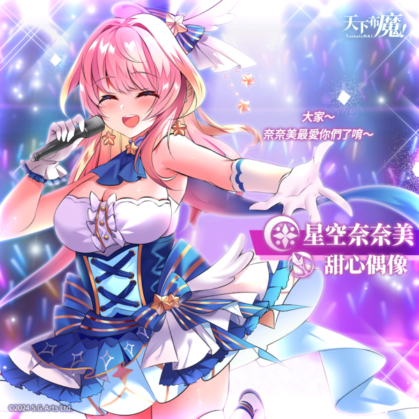 过年太无聊？让你的小弟弟来谈「魔偶之恋」吧！ 