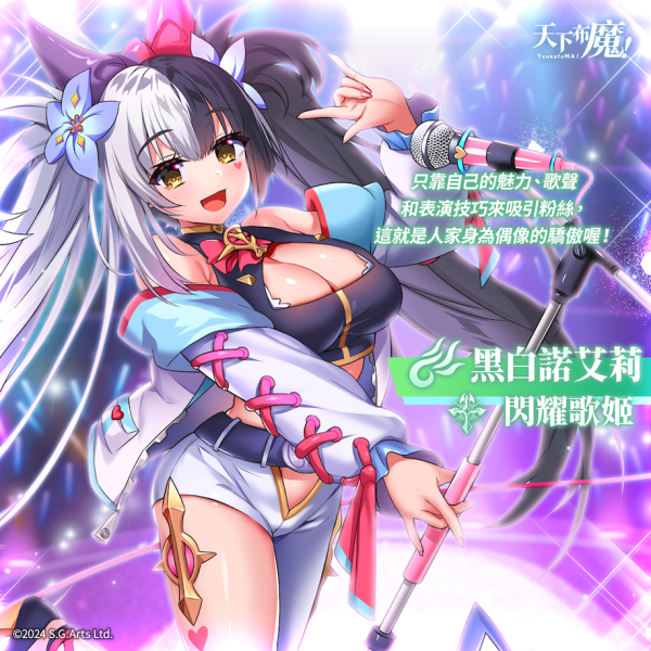 过年太无聊？让你的小弟弟来谈「魔偶之恋」吧！ 