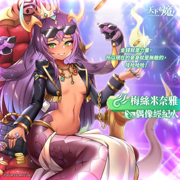 过年太无聊？让你的小弟弟来谈「魔偶之恋」吧！ 