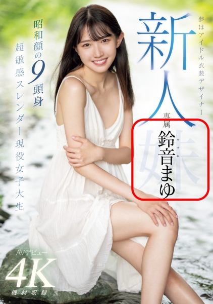 一个姉一个妹！这两位九头身的女优关系终于明朗！ 