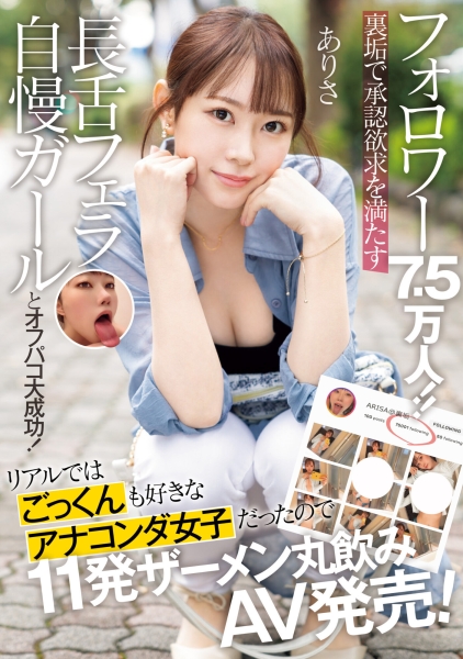 (NPJS-030)解密！那位在网路上暴红有7.5万追踪、一夜被男优干了11发的长舌妇肉食女是 ... 