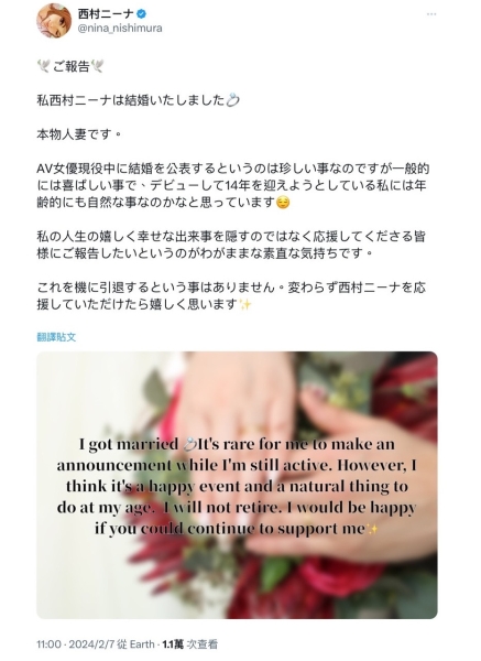 【速报】出道14年的今天⋯J罩杯的她公开结婚喜讯！ 