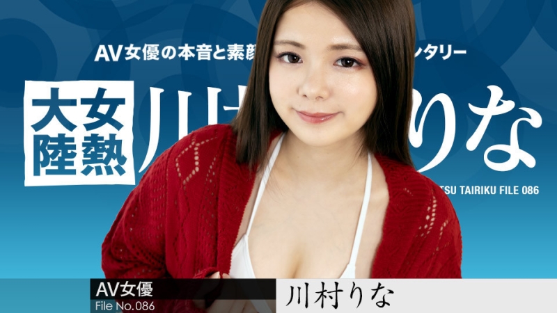 【速报】J罩杯的原S级美少女？！再出道的「石田美久」真实身分是⋯ ... 