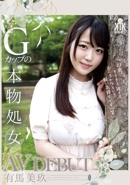 (MUKV-052)哪泥！那位被欧吉桑玩弄失禁再中出的Cosplay玩家竟然是G奶处女？ ... 