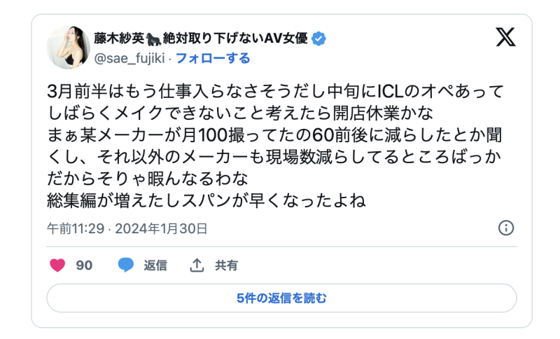 AV界的大危机！片商正在减少拍片？ 