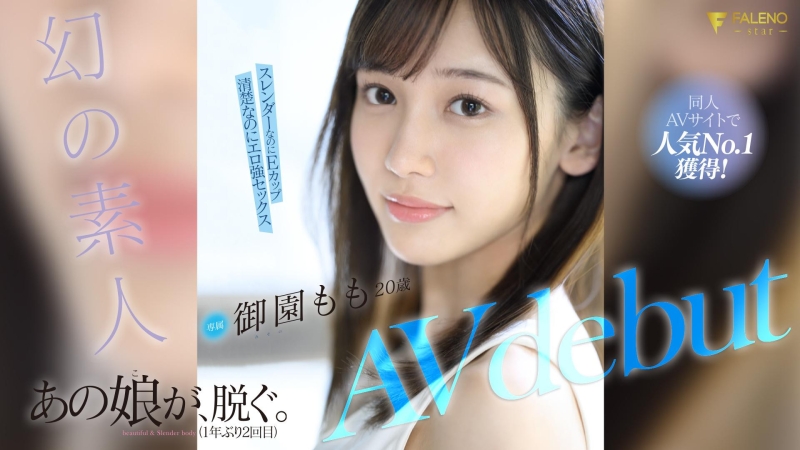 【速报】FALENO自己爆料！那位曾和FC2卖家合作超绝美形强者出道啦！ ... 