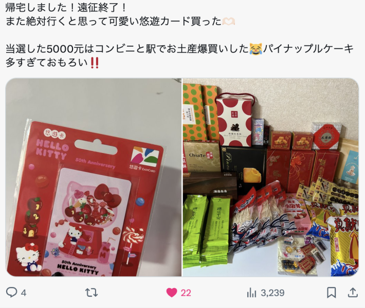 【TSE花絮(3)】不是鳕鱼香丝！羽咲みはる(羽咲美晴)觉得这款台湾零嘴还不错吃！ ... ... 