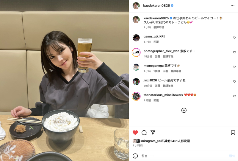 又清空X了！这次枫カレン(枫花恋)的理由是？ 