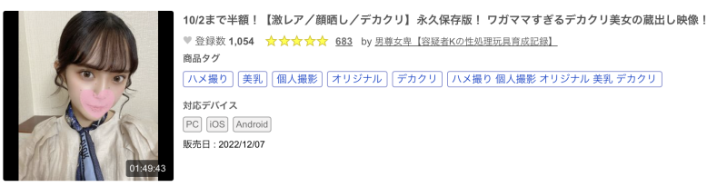 (FC2-PPV-3141813)无码卖家告捷！这次演出的不是女优、是网红！ 