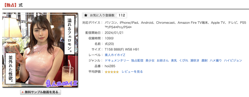 解密！这位最强名器的大学生「式」的真实身分是？ 