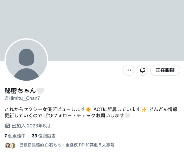 虽然是秘密、但她是大型新人喔！  　　 