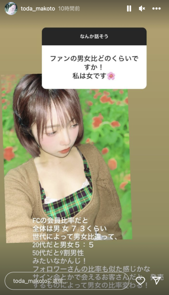 男女粉丝比例决定活动内容！所以三上和深田如此不同！ 