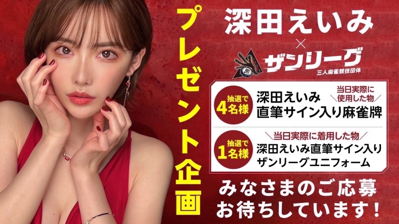男女粉丝比例决定活动内容！所以三上和深田如此不同！ 