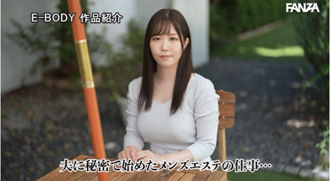 (EYAN-199)F罩杯的风俗强者！两年没做爱、柔情似水的她被男优的巨炮征服了！ ... 