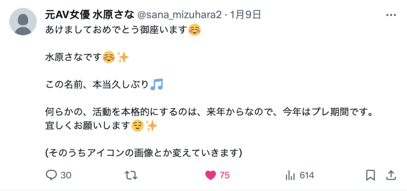 睽违近7年！最强也最口味最重的人妻系女优有动静了！ 