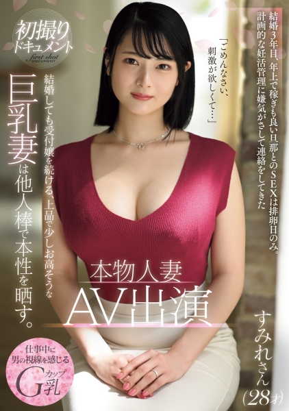 解密！那位结婚三年、不满老公只在排卵期行房G奶是？ 