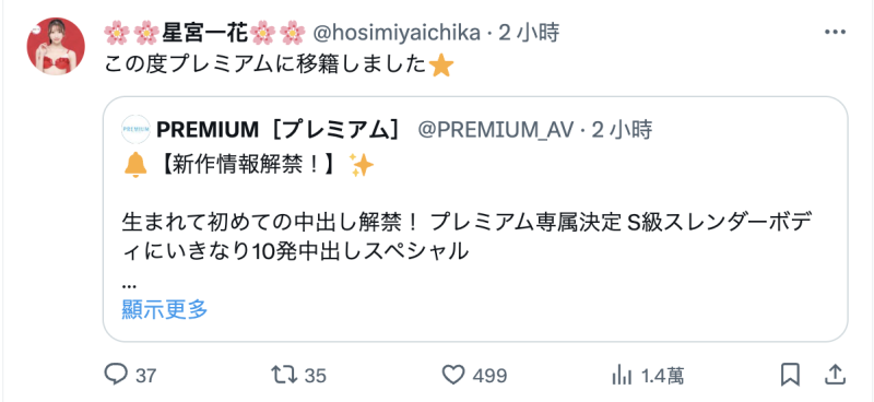 【速报】震撼移籍！暗黑第二美腿中出し解禁！ 