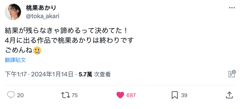 【速报】最后一支作品4月发？天然I罩杯的她接下来要⋯ 