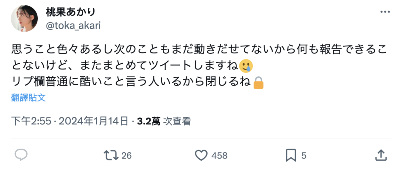 【速报】最后一支作品4月发？天然I罩杯的她接下来要⋯ 