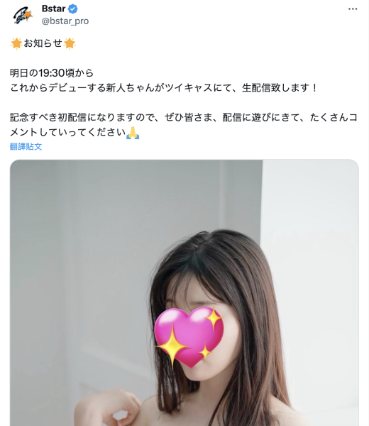 【速报】恶魔般的性感Body！豹変的狂乱反应！S级超大物新人、彩月七绪现身！ ... ... 