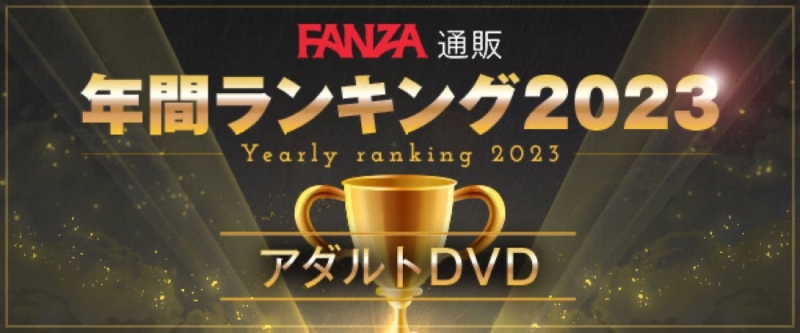2023年她最猛！片子卖最多的女优是？ 