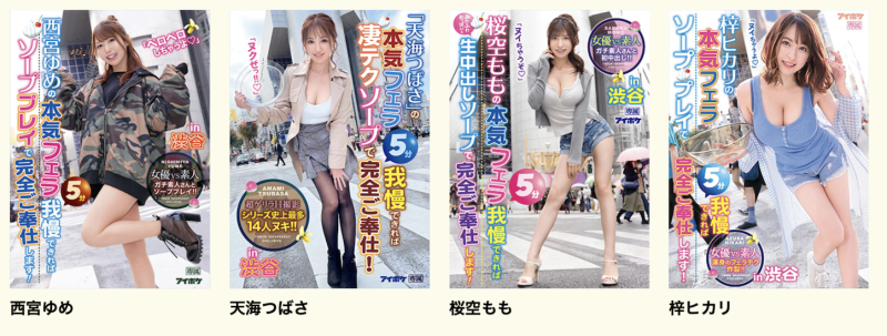 (IPZZ-199)睽违两年名作重启！我婆明里在渋谷街头拉人测试口技！ ... 