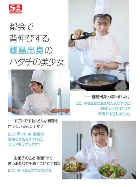 【速报】来自离岛的性爱天才！口交超色的！新生代战机、川越にこ(川越仁子)登场 ！ ... 
