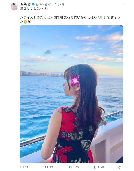 游夏威夷惊魂！J罩杯的五条恋被关到小房间盘查！ 