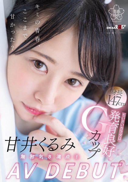 （SDAB-285)人小奶大超敏感！那个在诊疗室被玩弄的女孩出道了！ ... 