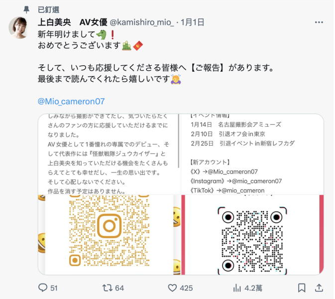 要步上伟大的航道！神乳的她宣布引退！ 