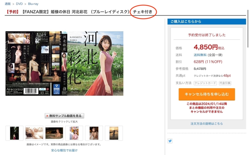2023年12月销售排行榜公布！IP社最强新人赢了河北彩花、最强发片机器出炉！ ... 