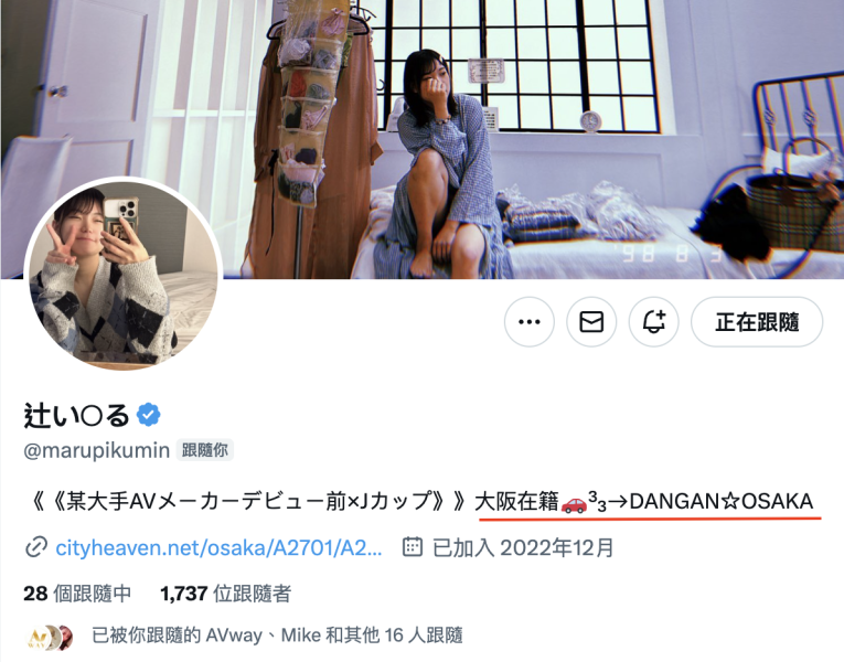 【速报】也是超大型新人！对性很无知的她拥有神乳领域的J罩杯！ ... ... 