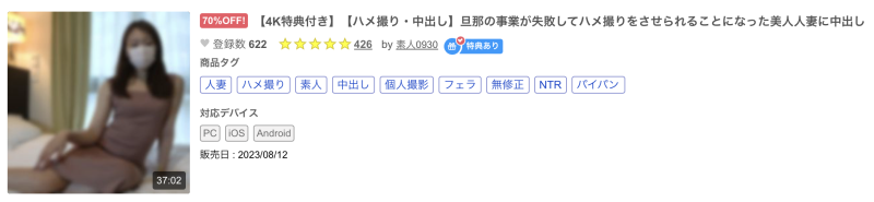 (FC2-PPV-3669732)真的假的？这位因为老公生意失败而下马的少妇竟然是那位美脚Body！ ... 