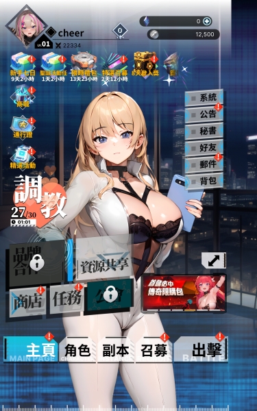 从现在开始你是少女总裁！企业娘都是你的肉便器！ 