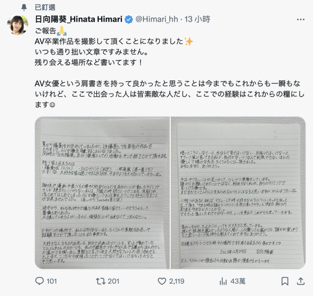 【速报】确定了！片商S1的国宝级Body要结束AV界的旅程了！ 